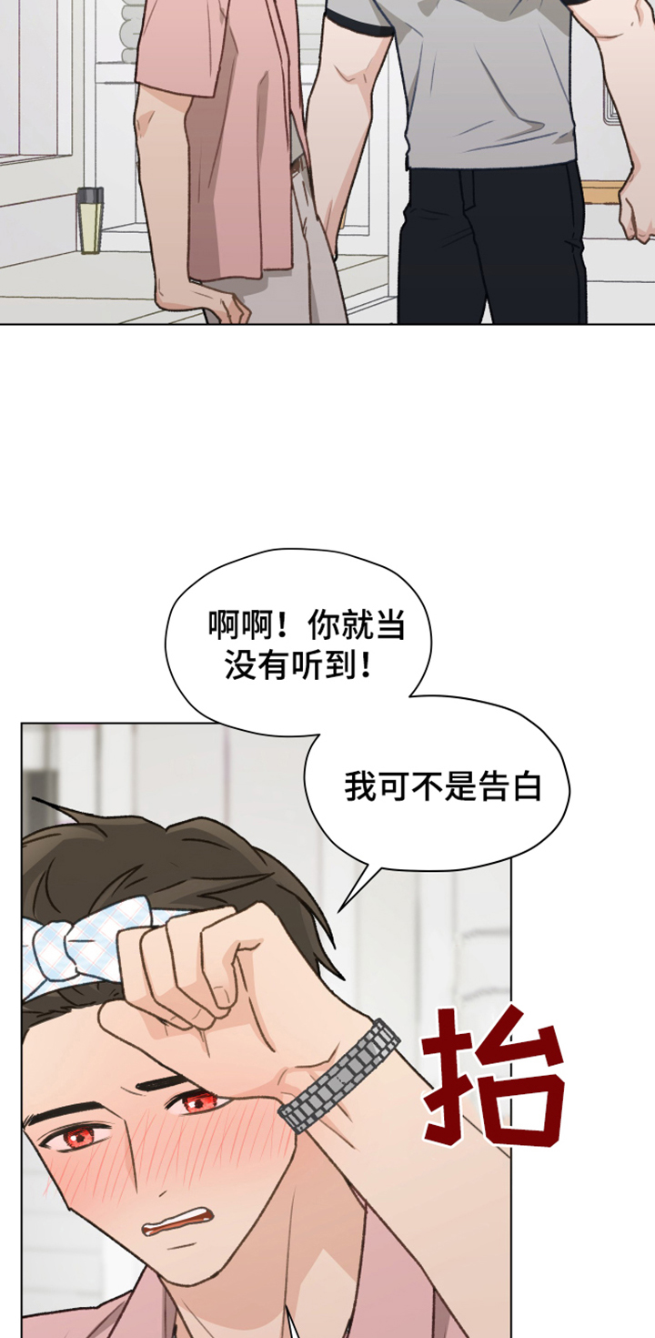 第88章：【第二季】不要自尊了14