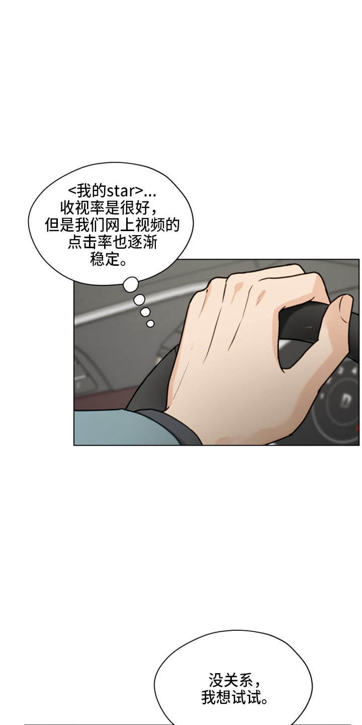 第112章：【第二季】紧张6