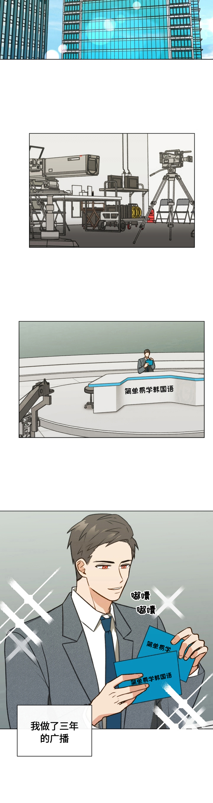 第1章：前方的目标7