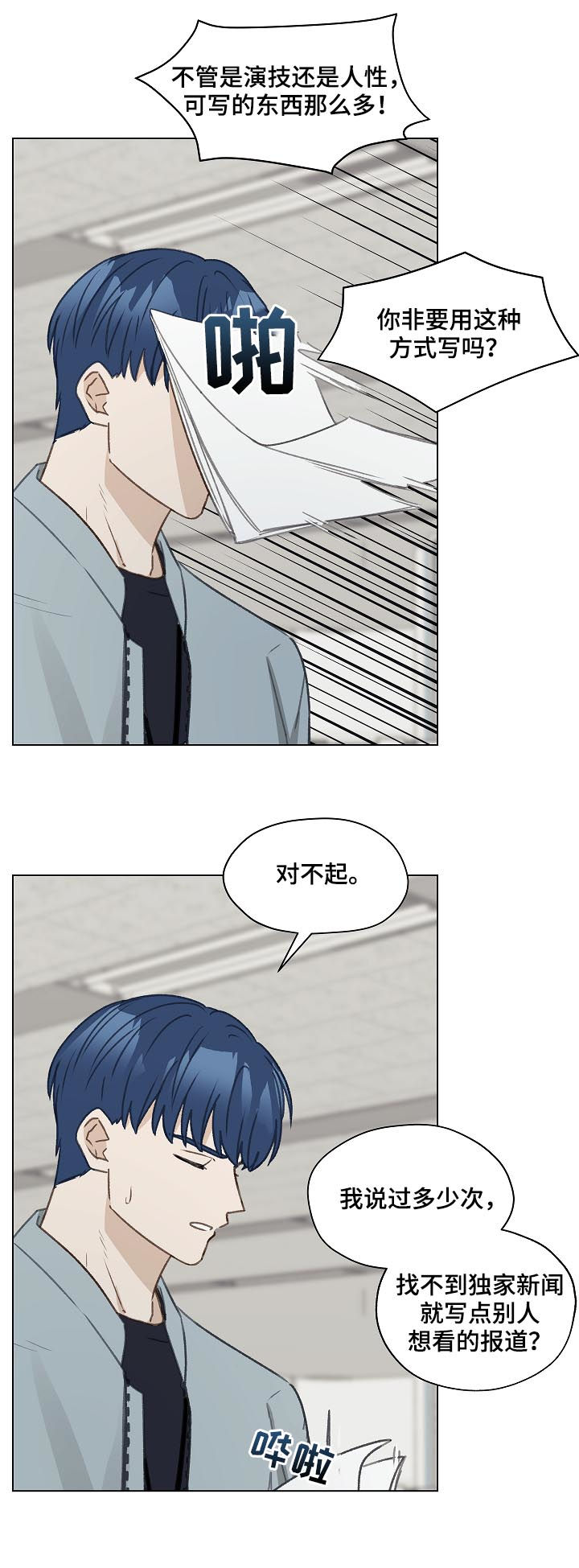 第55章：不妥协15