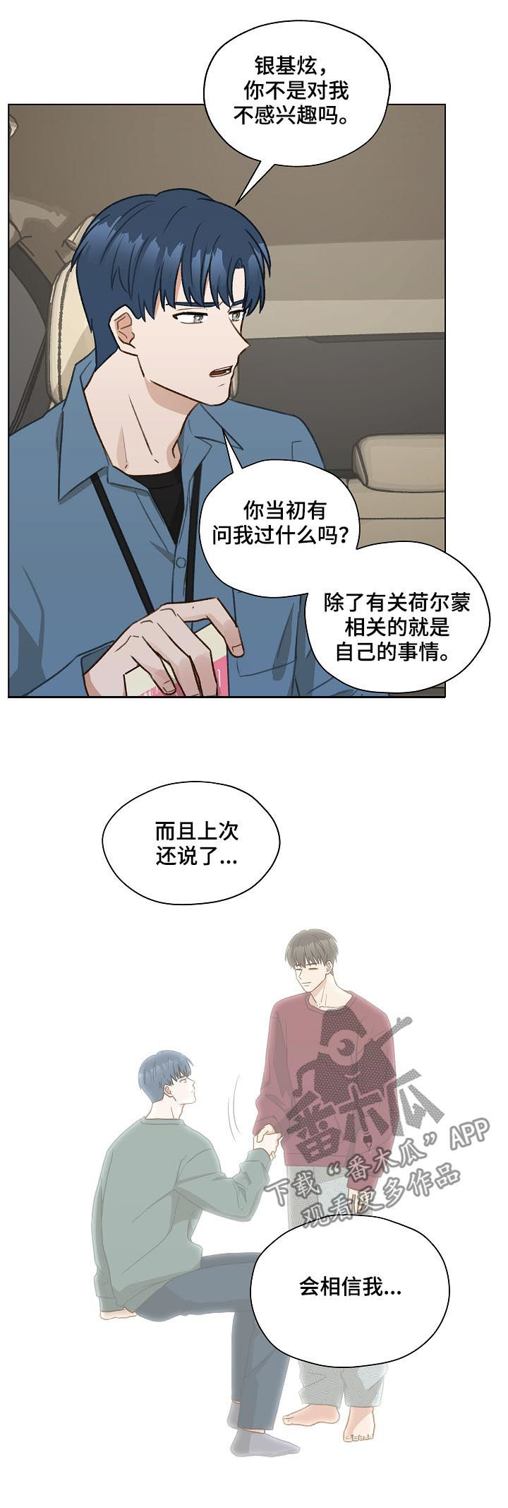 第41章：怀疑14