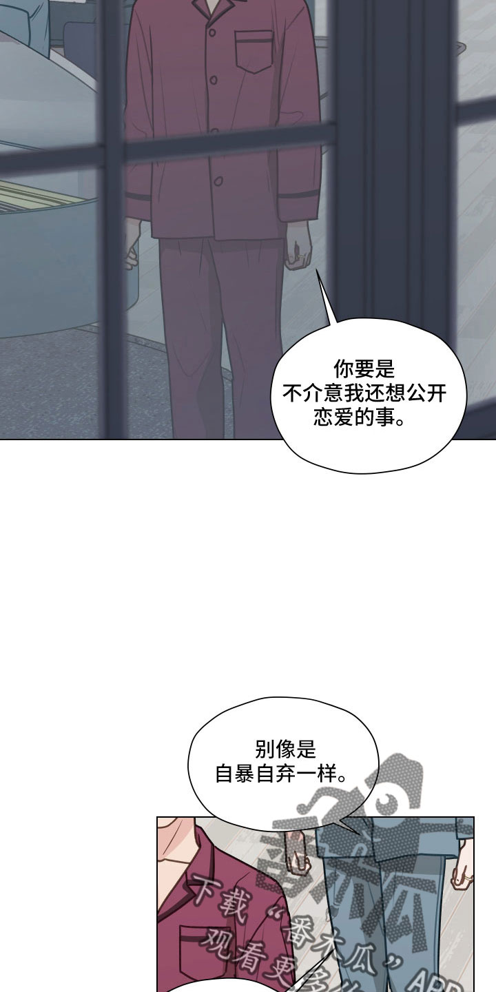 第126章：【第二季】想公开23