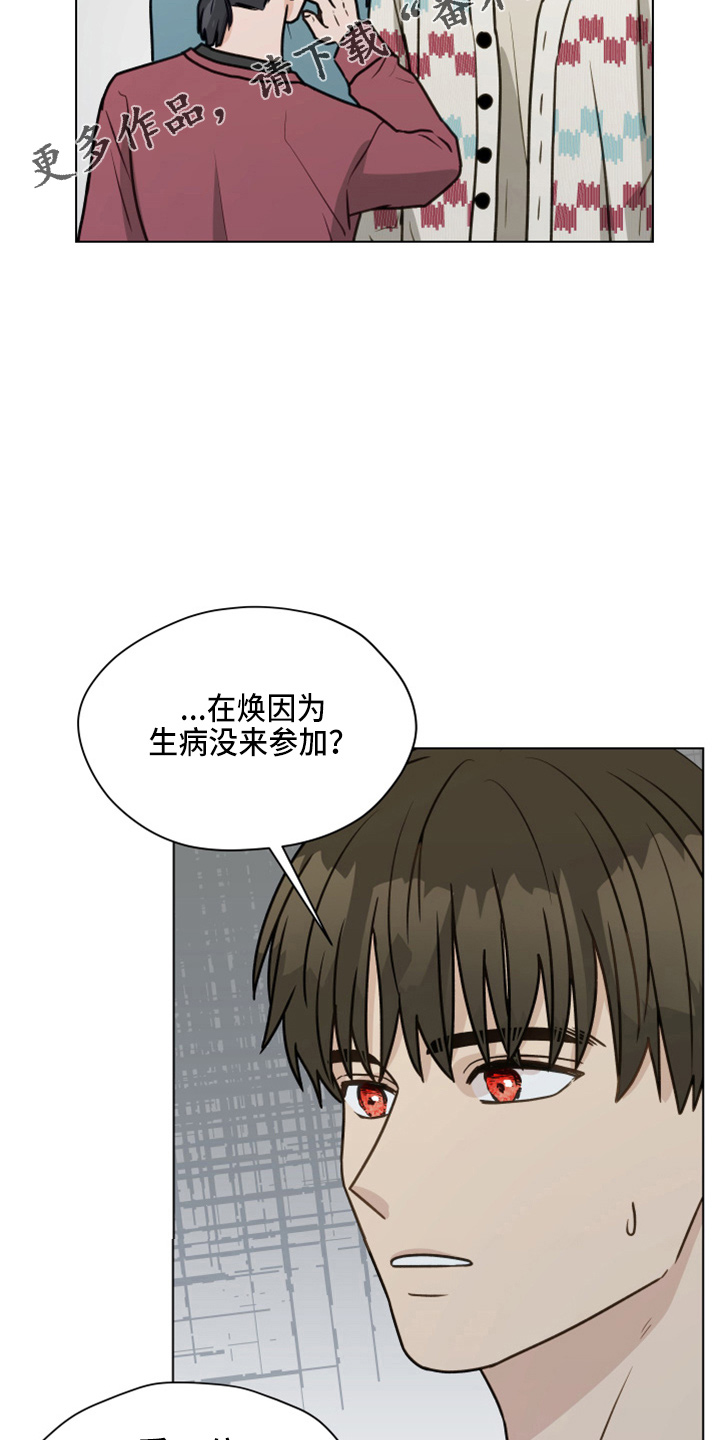 第112章：【第二季】紧张20