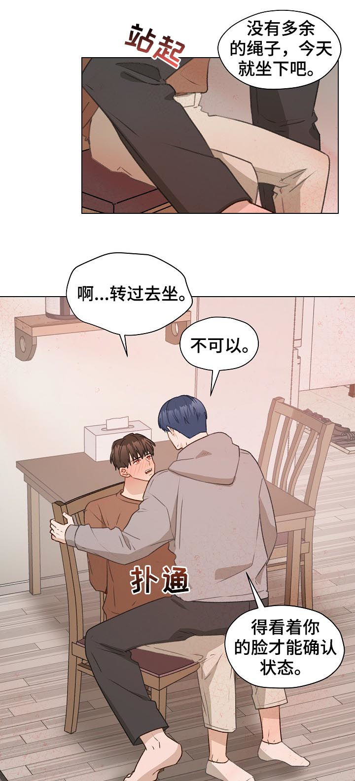 第52章：帮助他9
