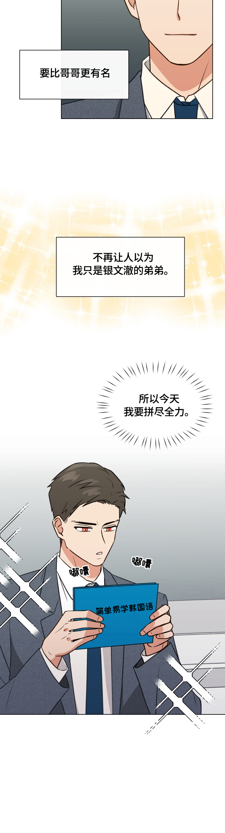 第1章：前方的目标12