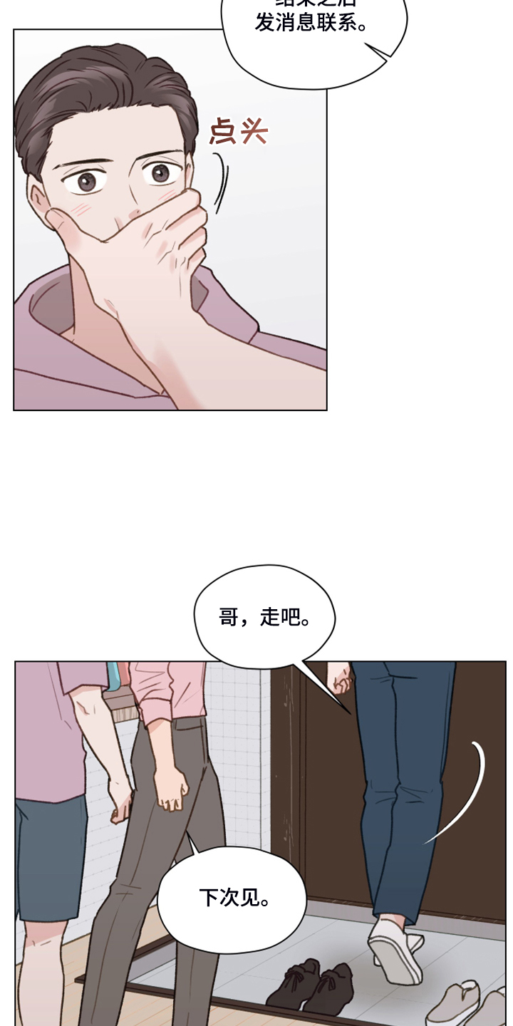第80章：【第二季】明明和我有过22