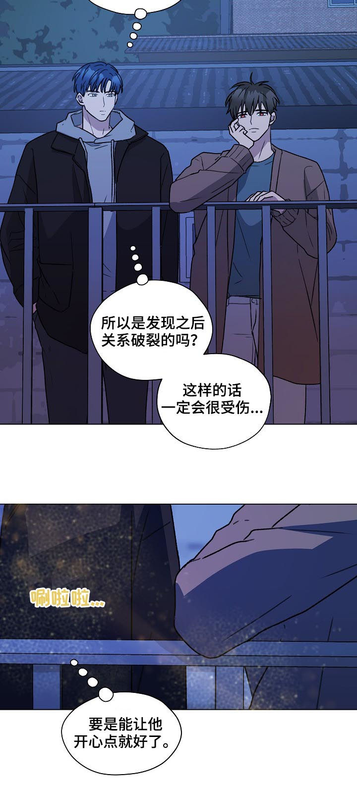第53章：吹吹风7