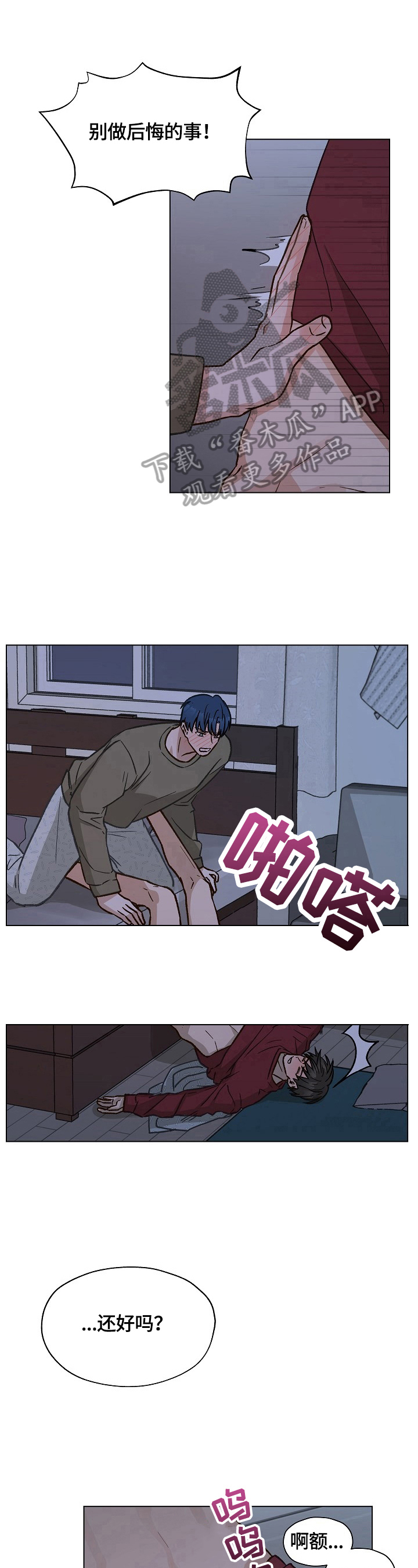 第29章：吃药5