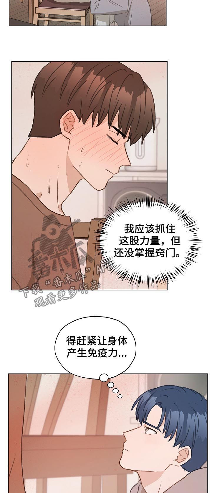 第52章：帮助他6