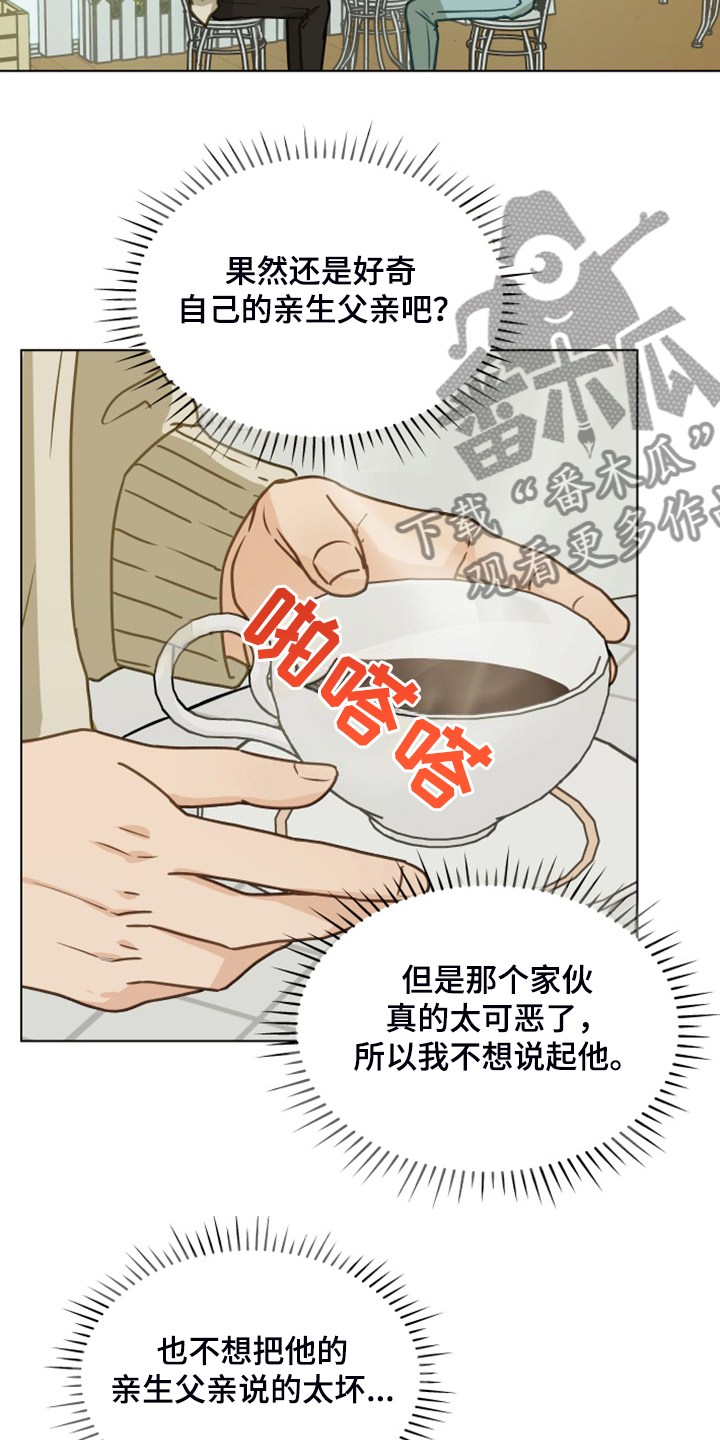 第103章：【第二季】开玩笑20