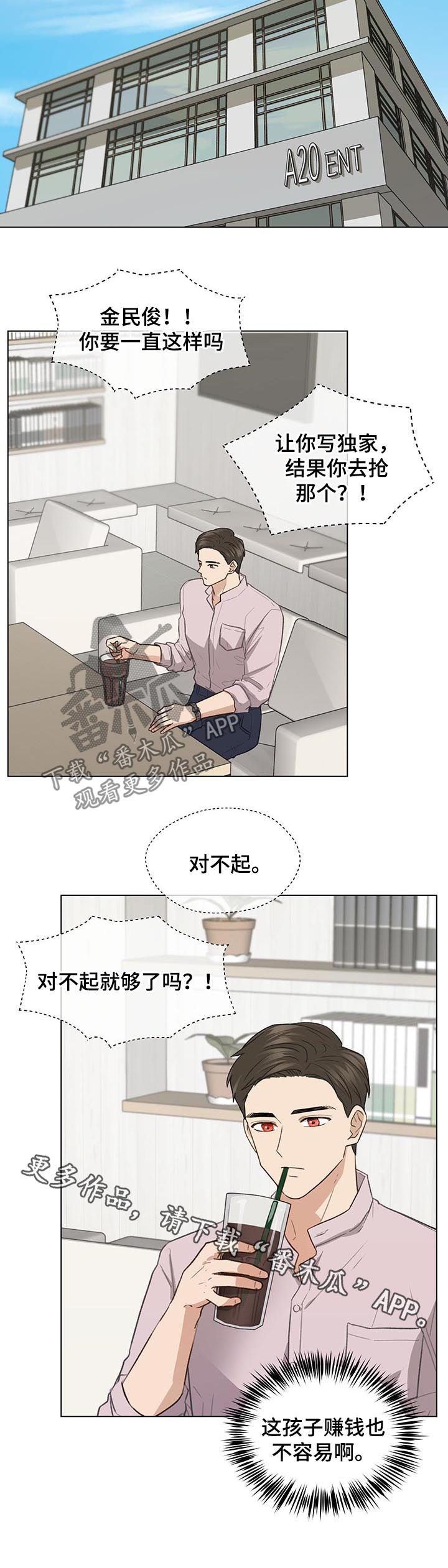 第65章：相信我12