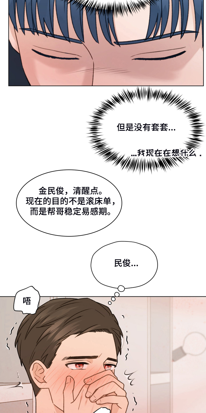 第93章：【第二季】快速解决13
