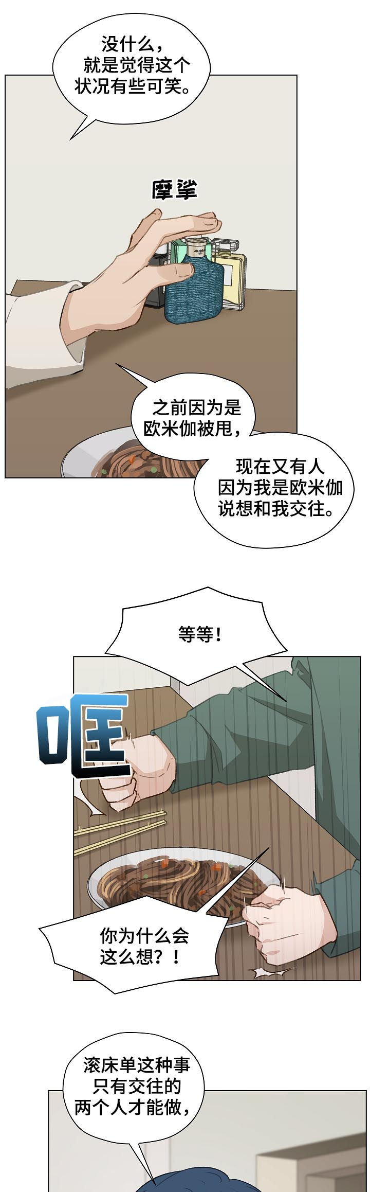 第49章：前任电话7