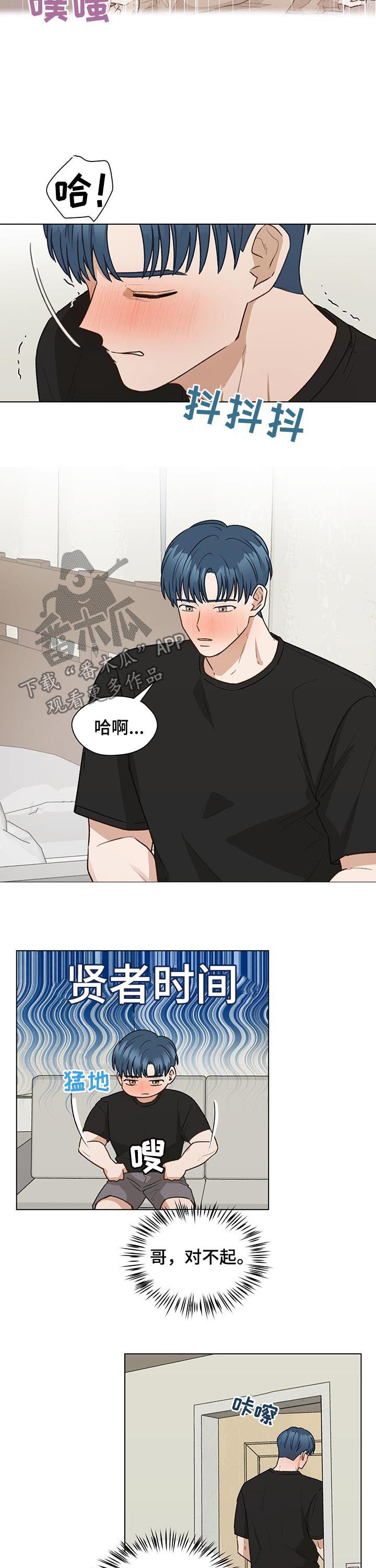 第67章：捐款3