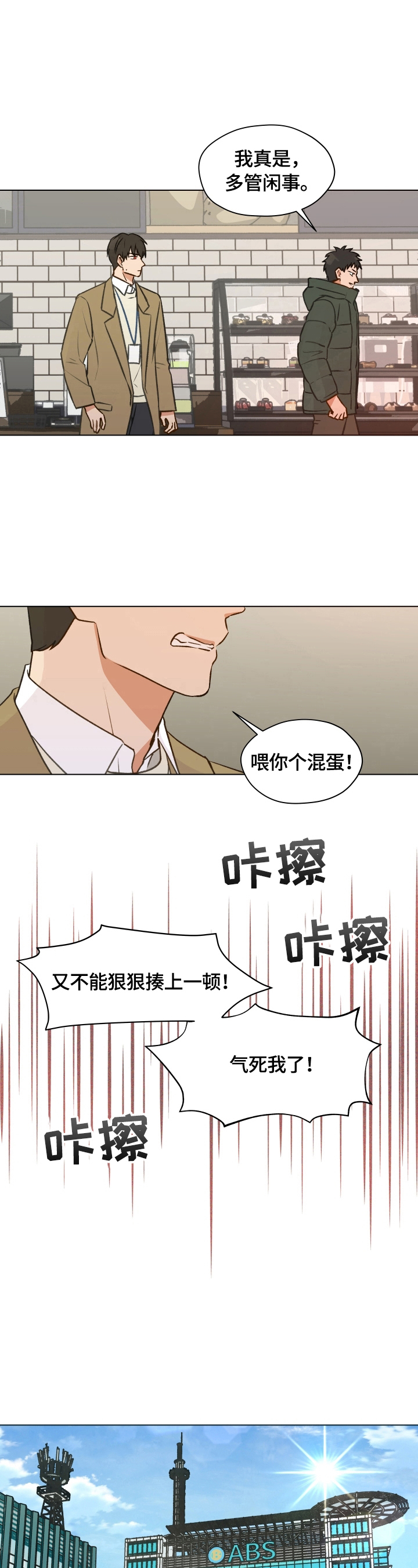 第1章：前方的目标6