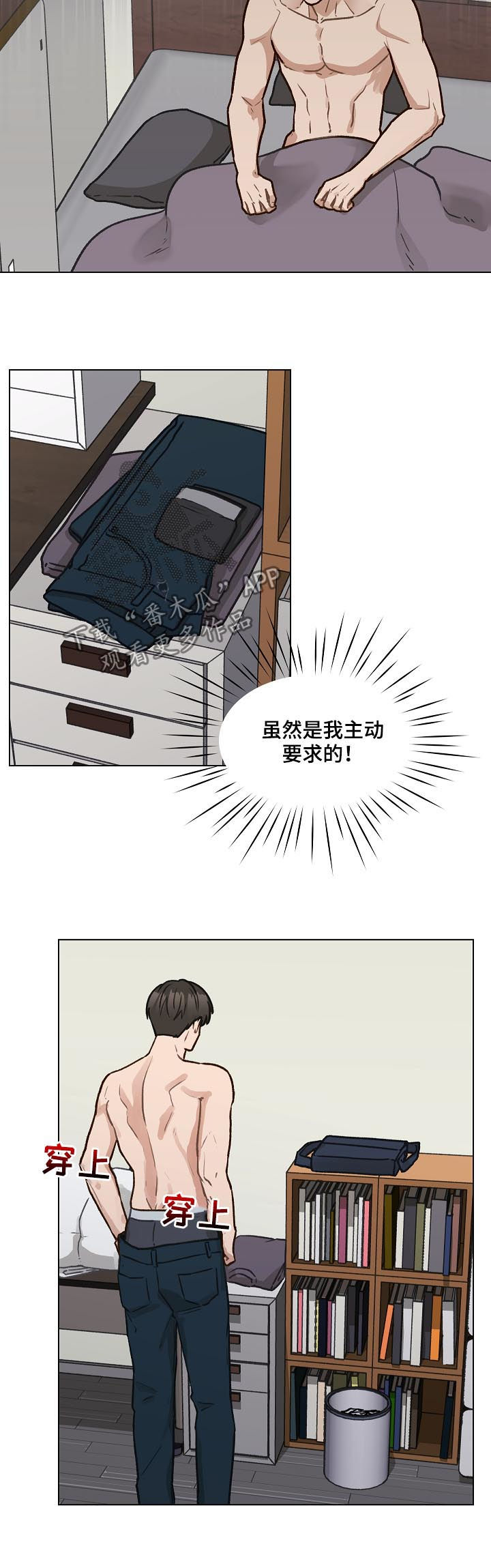 第38章：谢礼2