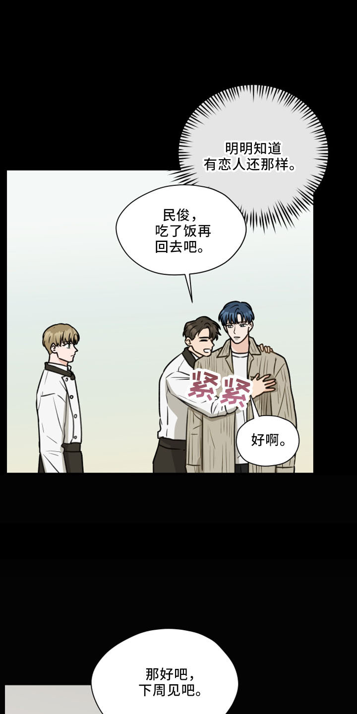 第119章：【第二季】很般配12