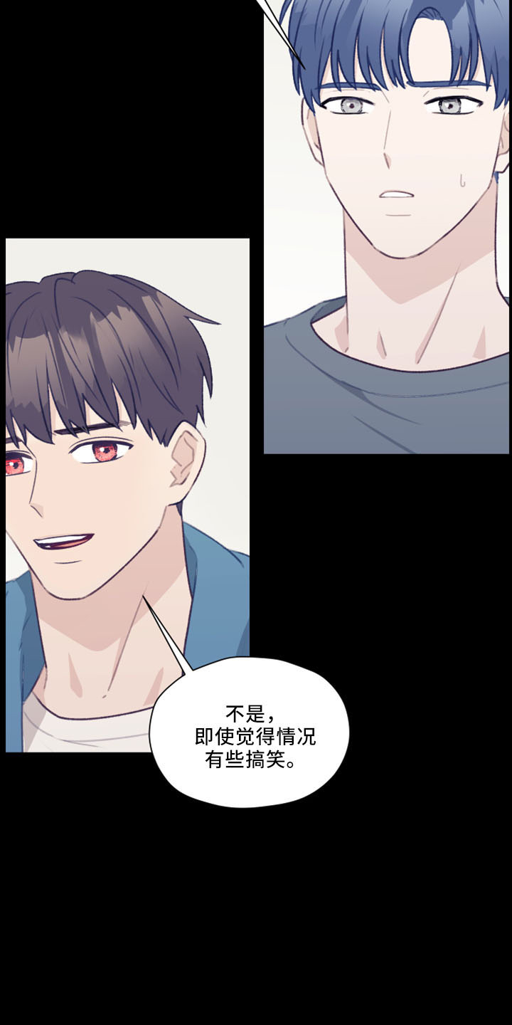 第119章：【第二季】很般配7