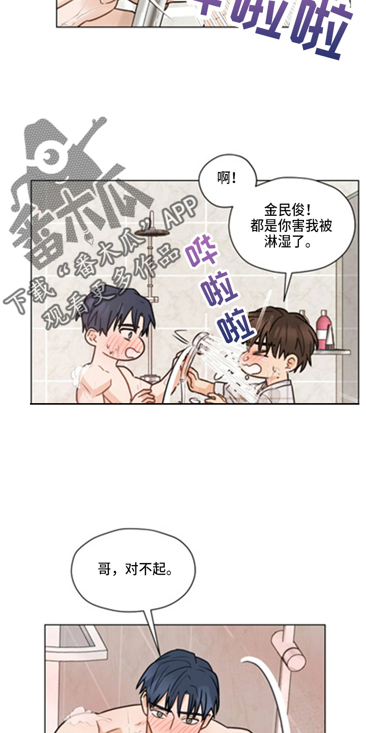 第101章：【第二季】洗澡20