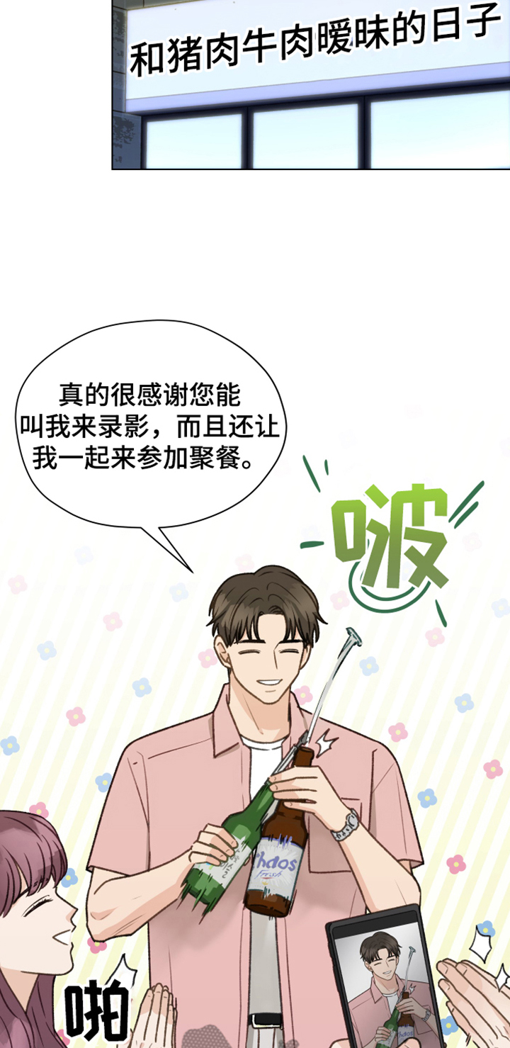 第87章：【第二季】你出去吧13