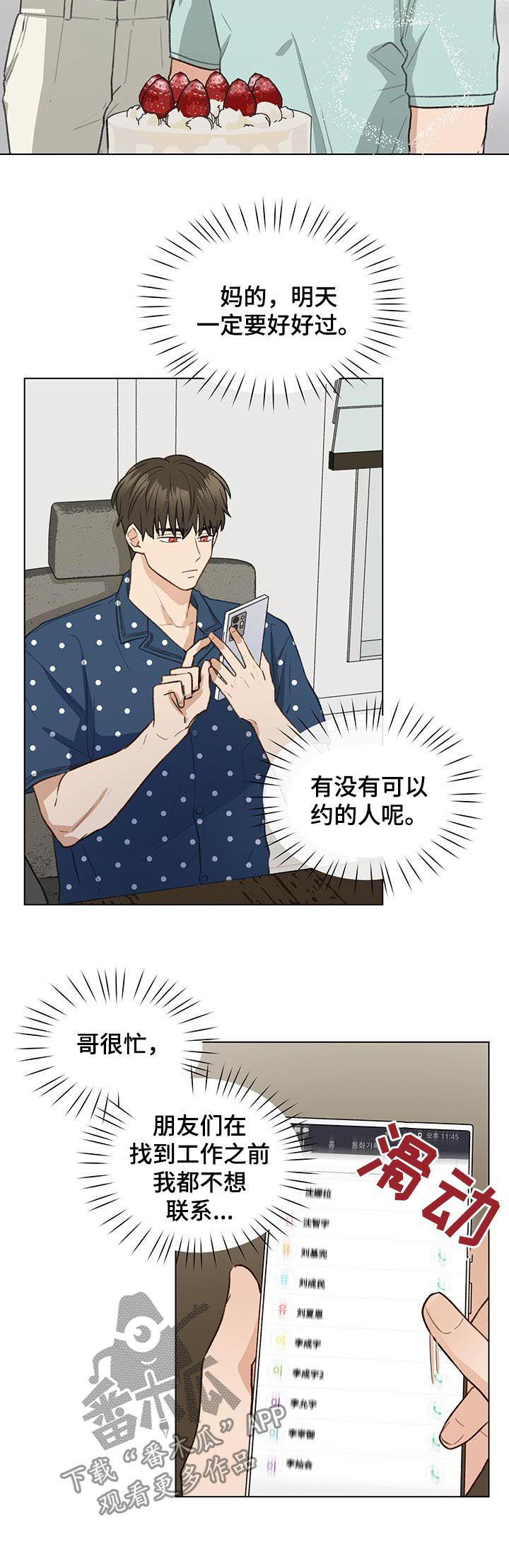 第66章：睹物思人5