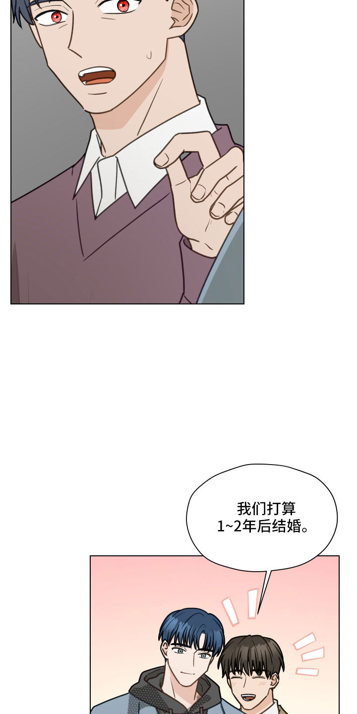 第127章：【第二季】一两年结婚25