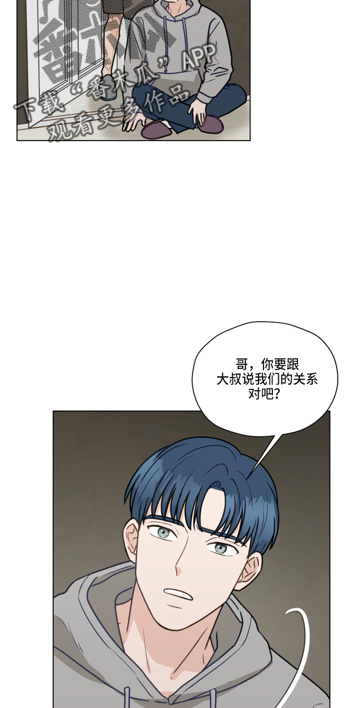 第108章：【第二季】标记15