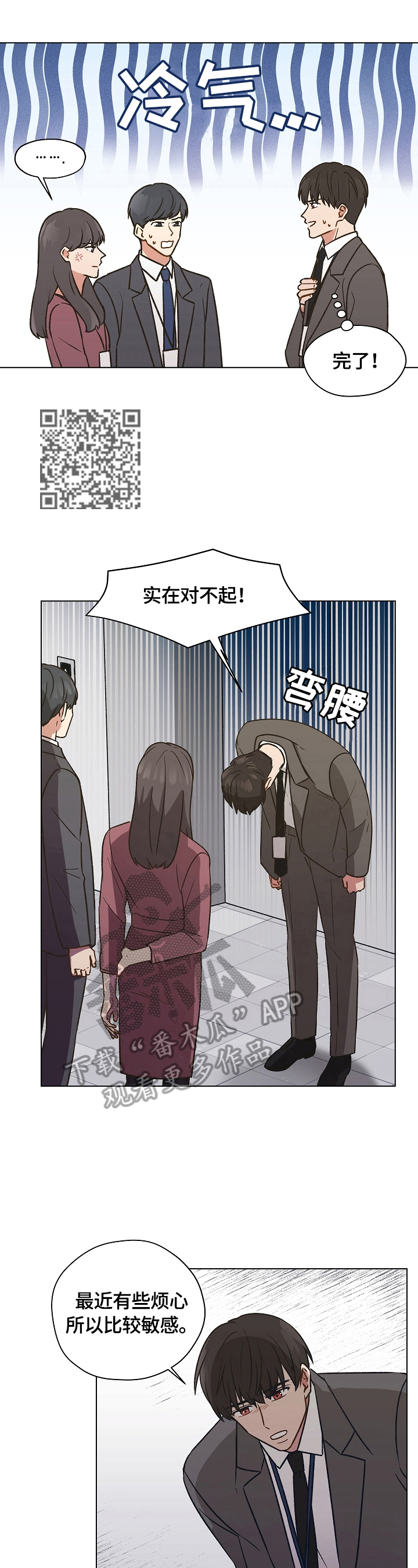 第9章：偷偷看望4