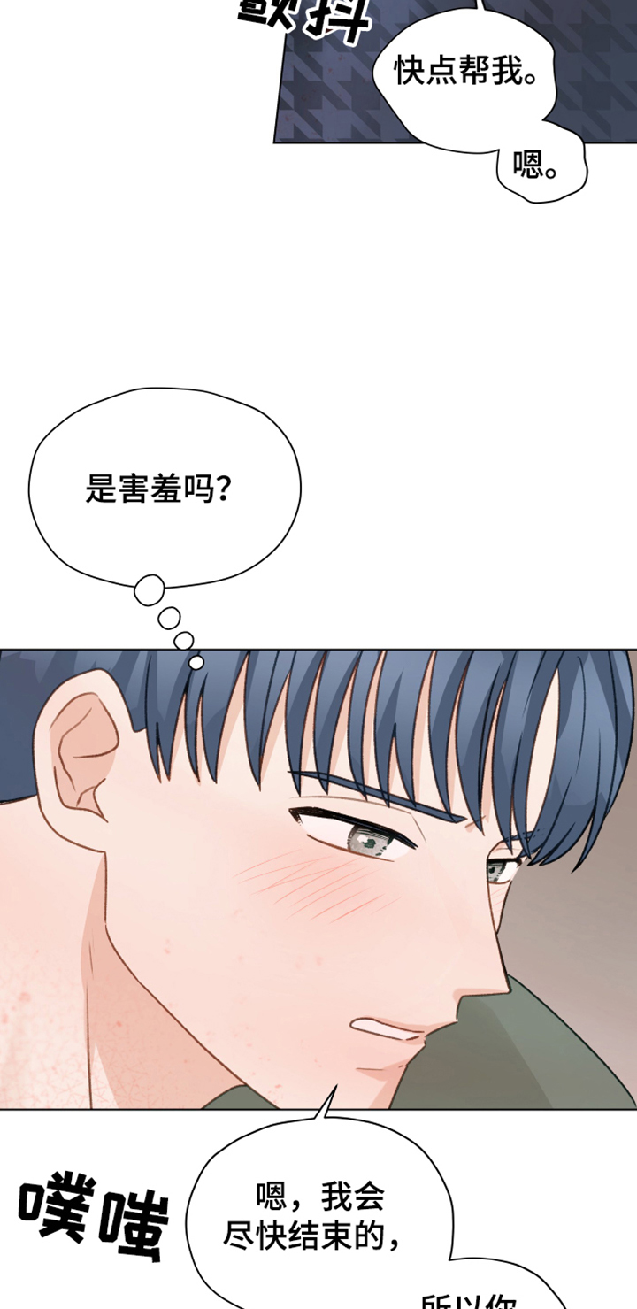 第87章：【第二季】你出去吧1
