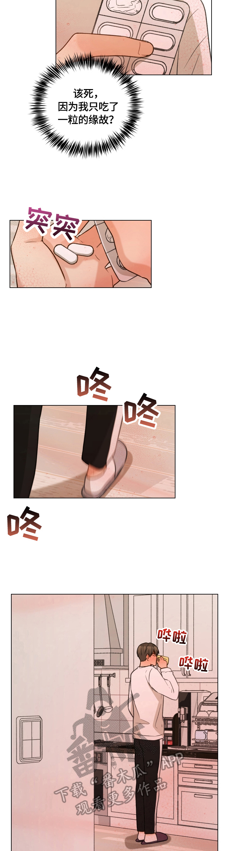 第14章：柏拉图式恋爱4