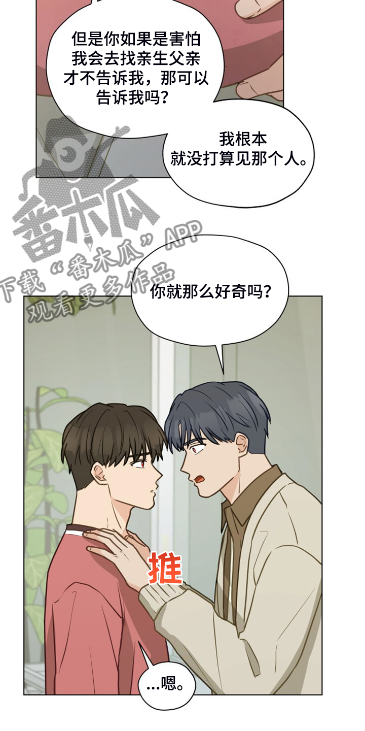 第103章：【第二季】开玩笑15