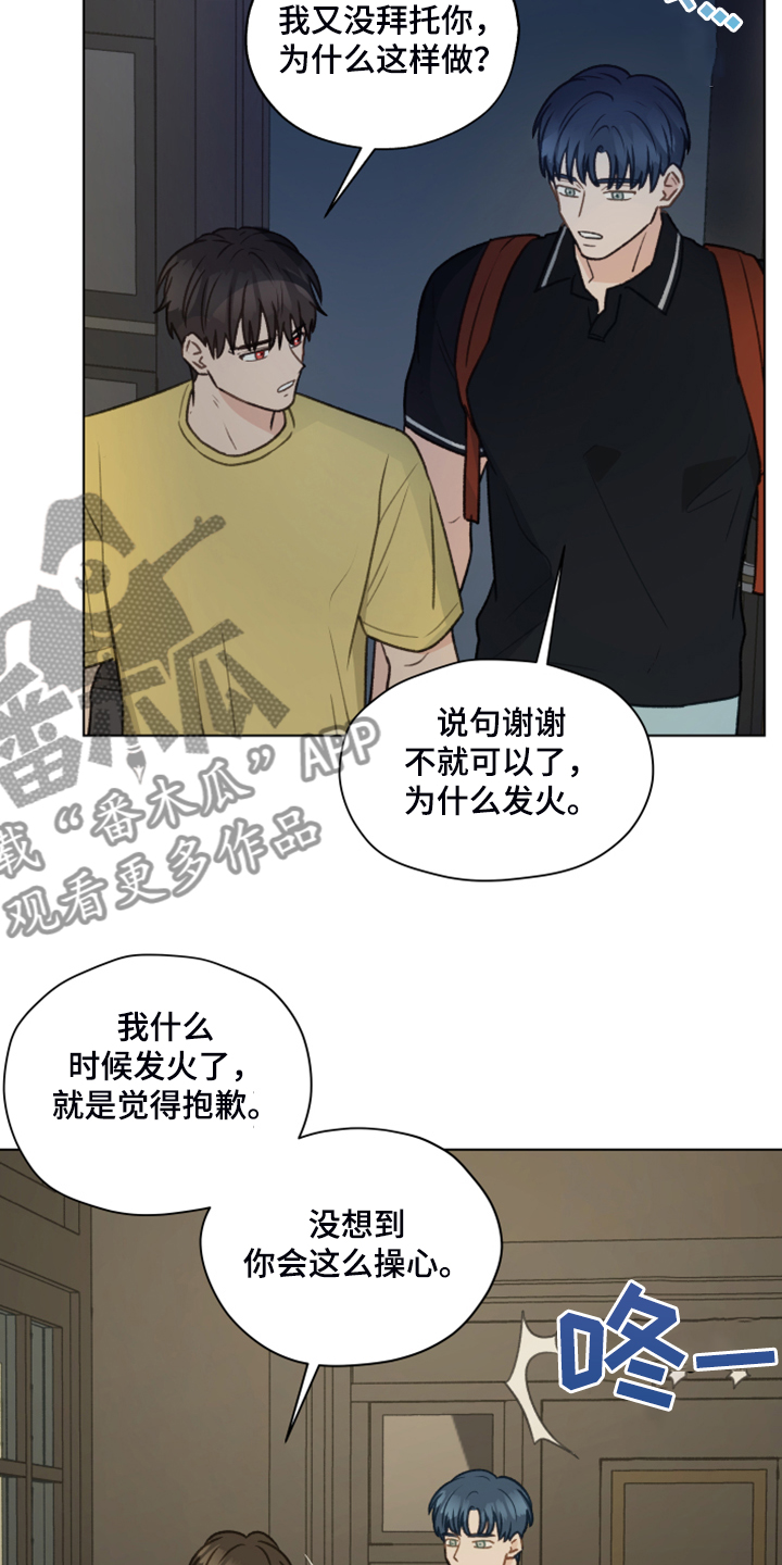第82章：【第二季】找关系21