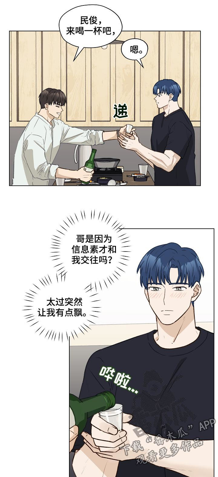 第56章：得负责吧3