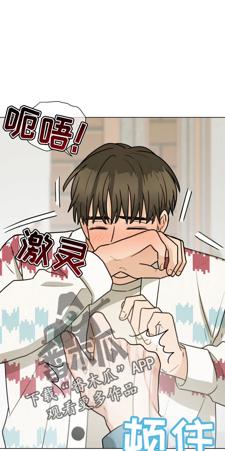 第112章：【第二季】紧张15