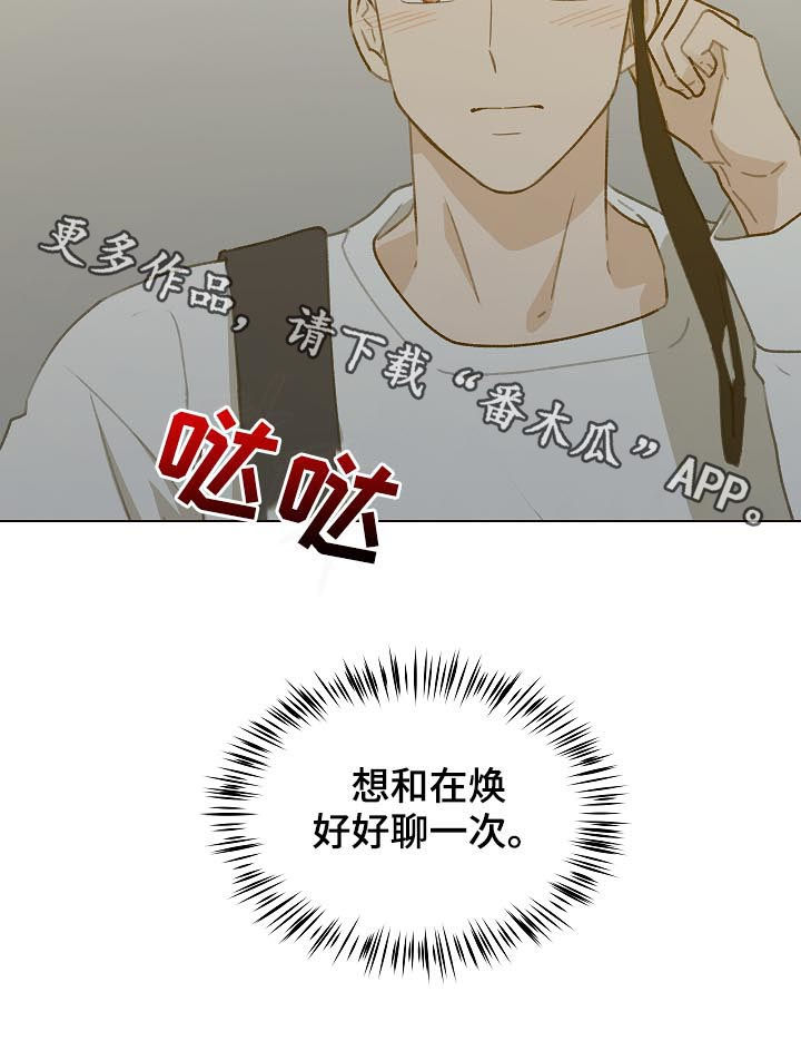 第49章：前任电话17