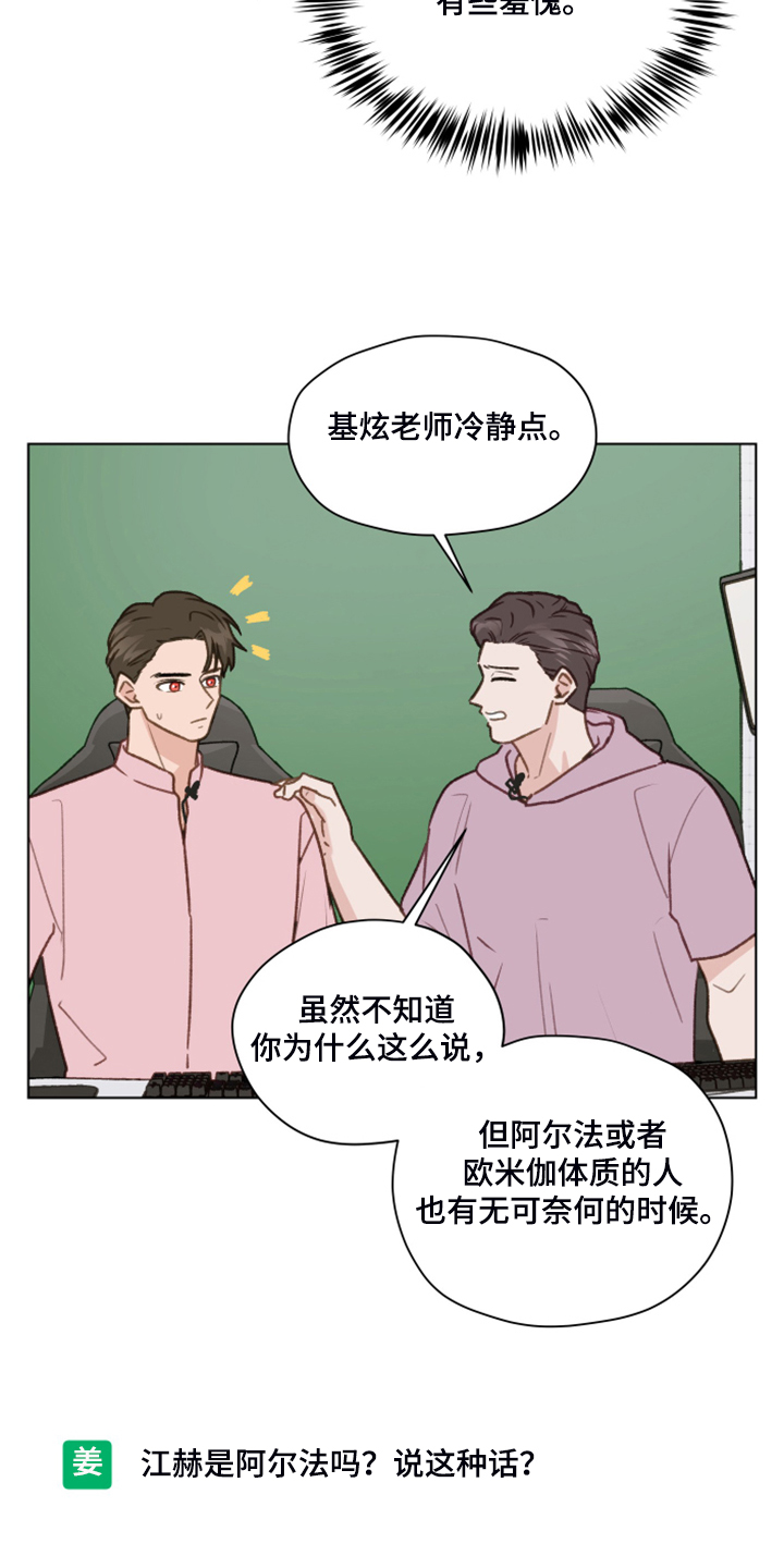 第80章：【第二季】明明和我有过5