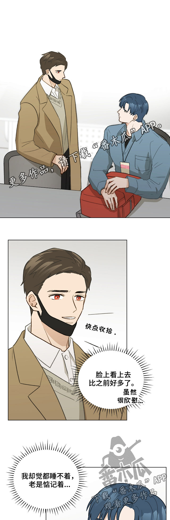 第41章：怀疑0