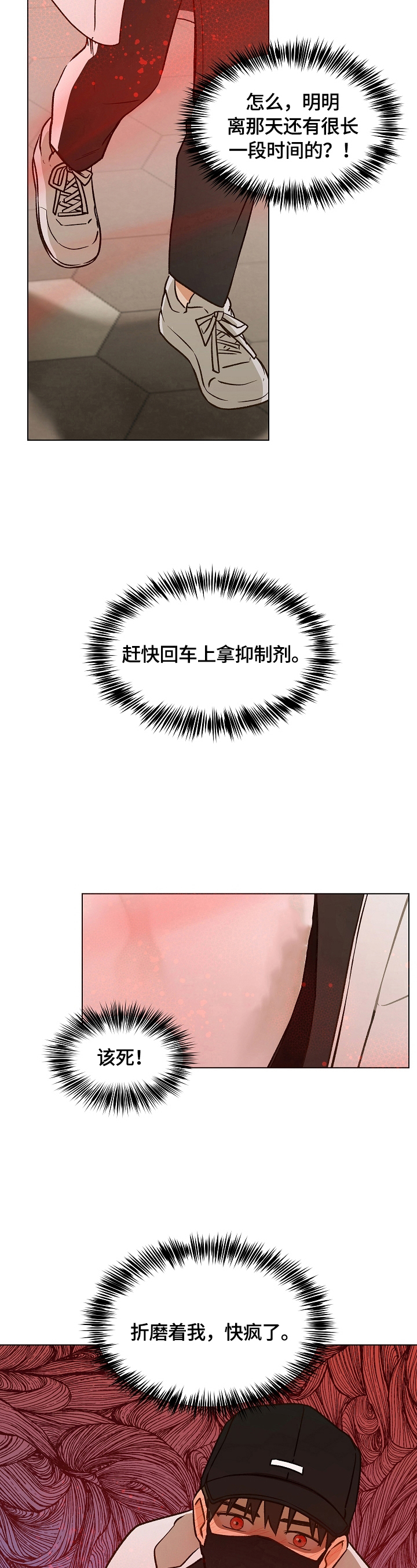第10章：被缠上了4