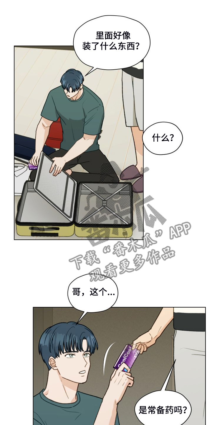 第98章：【第二季】去旅行吧18
