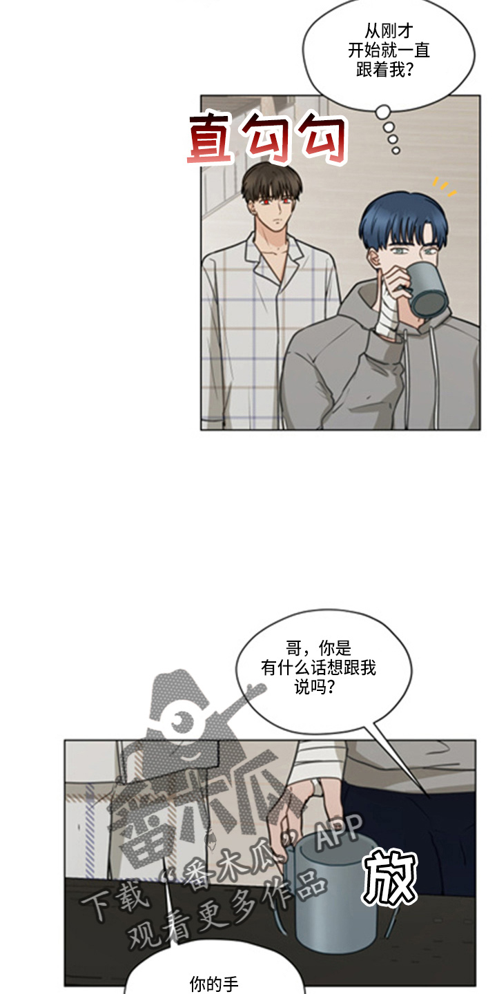 第101章：【第二季】洗澡1