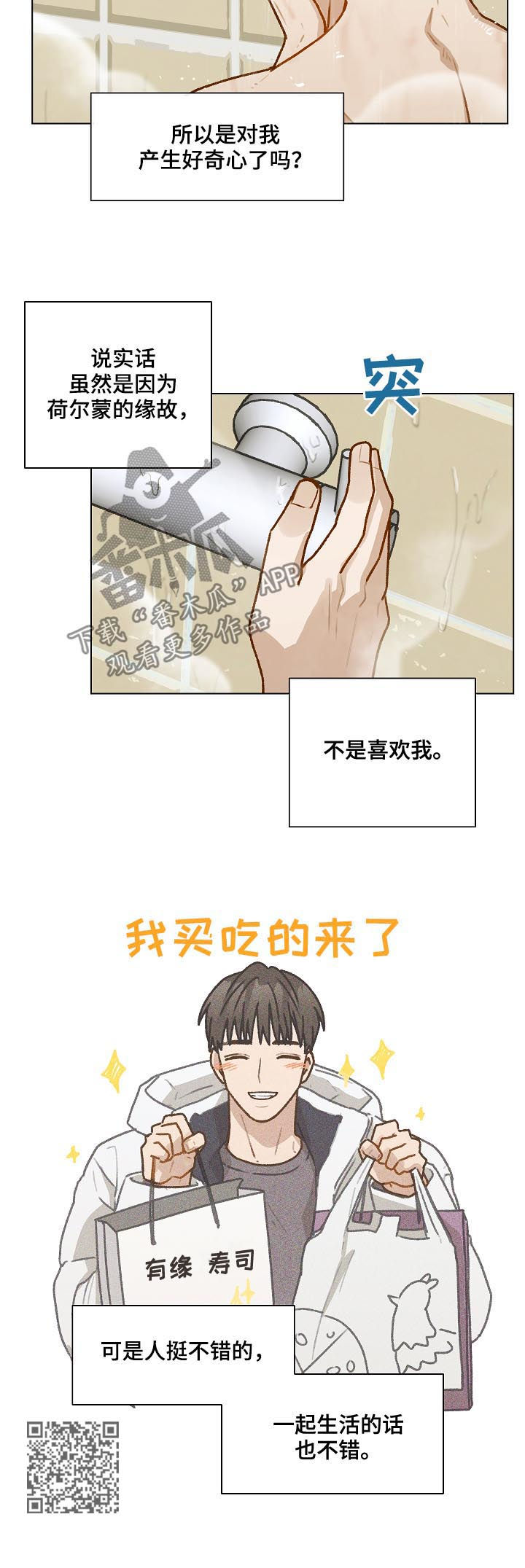 第38章：谢礼7