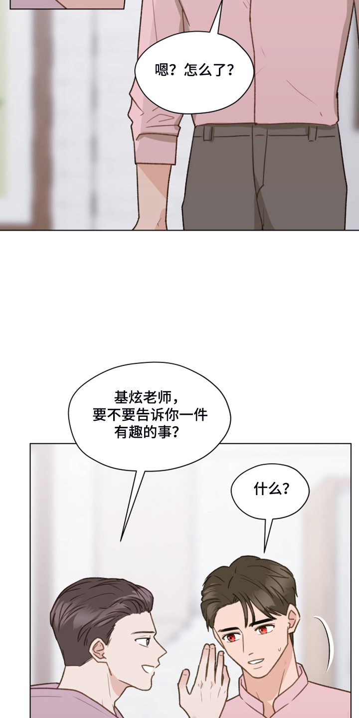 第80章：【第二季】明明和我有过19