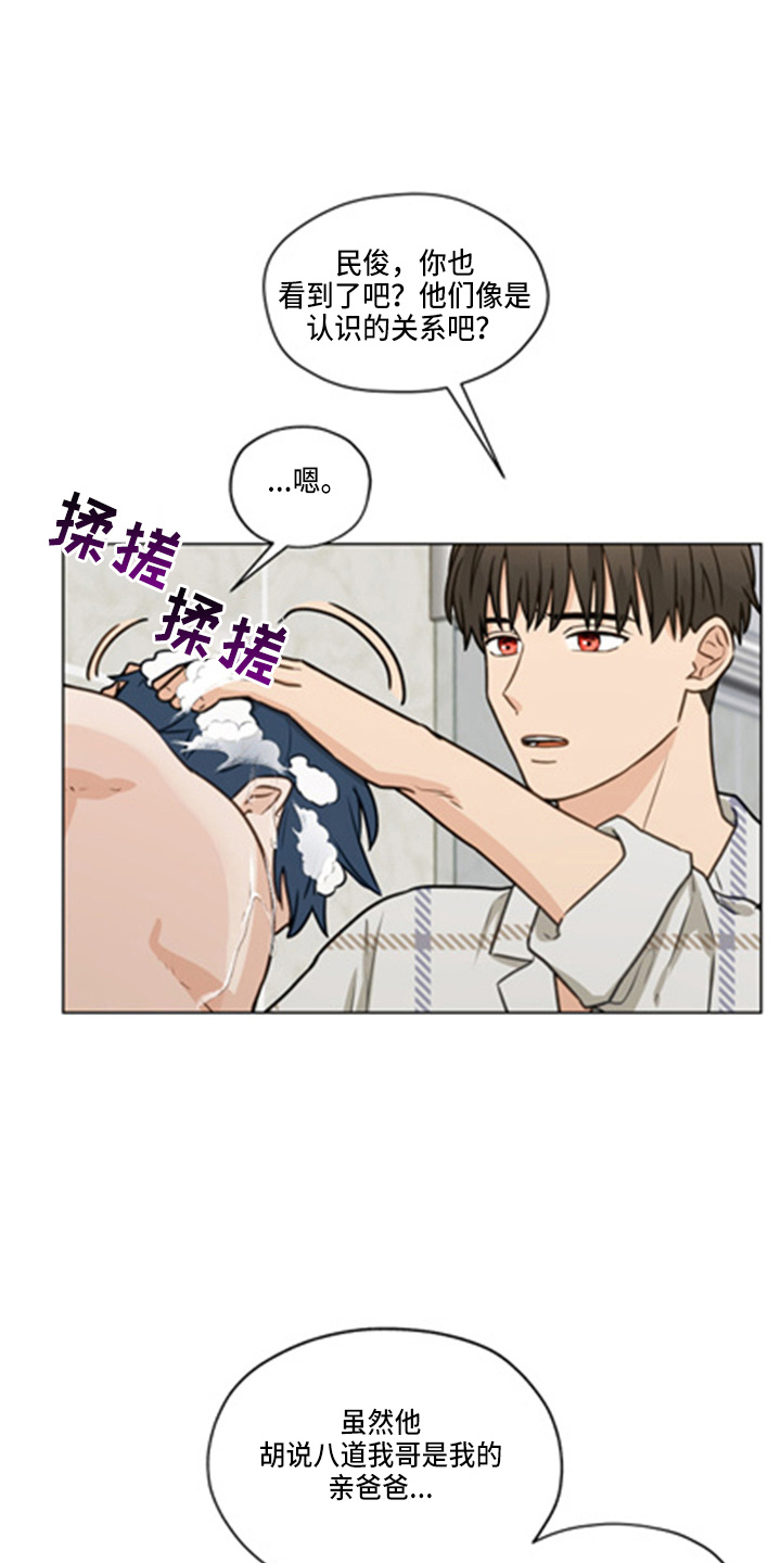 第101章：【第二季】洗澡8