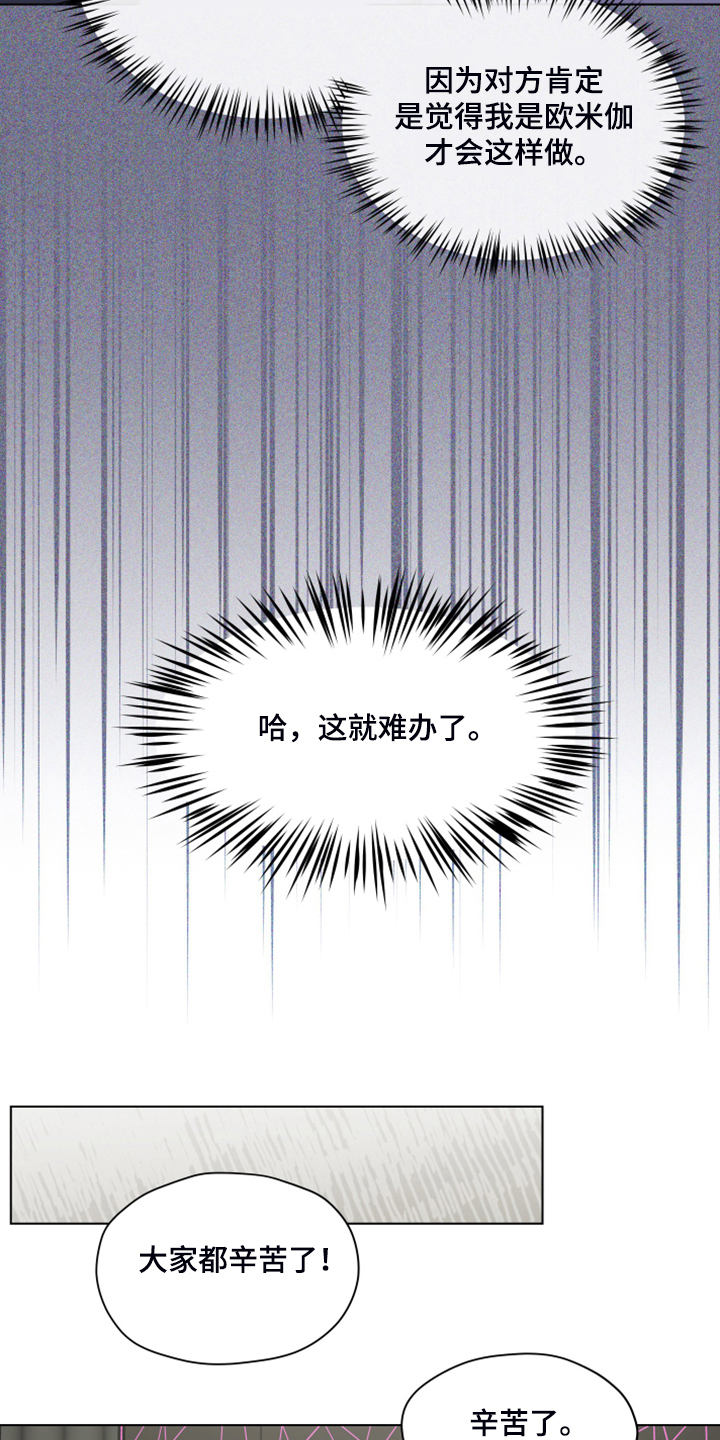 第94章：【第二季】一遭被蛇咬8