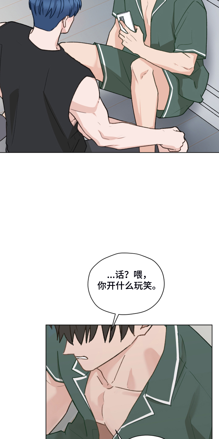 第81章：【第二季】不要跟着我24
