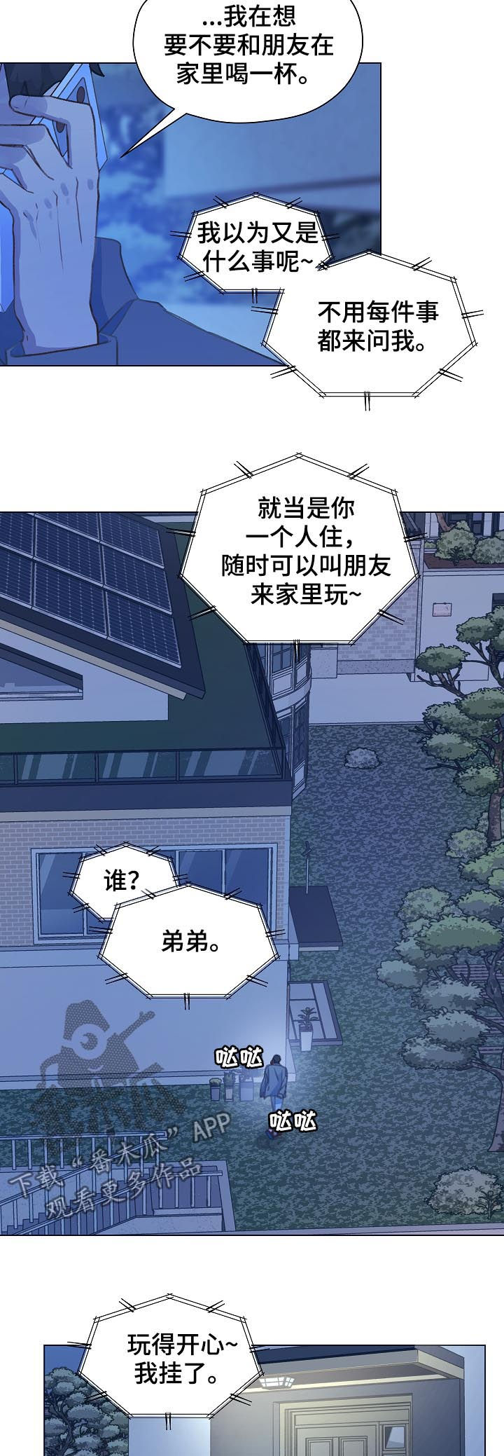第50章：帮我绑上5