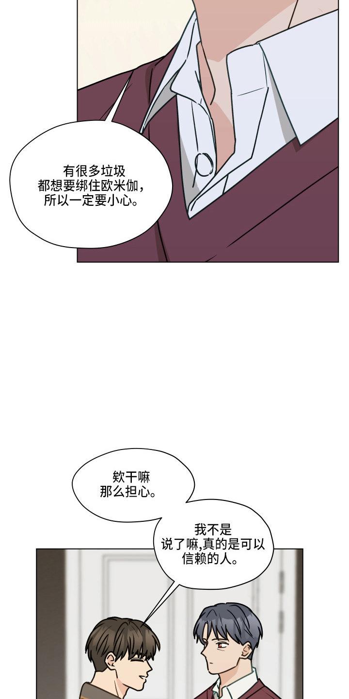 第109章：【第二季】试一下5