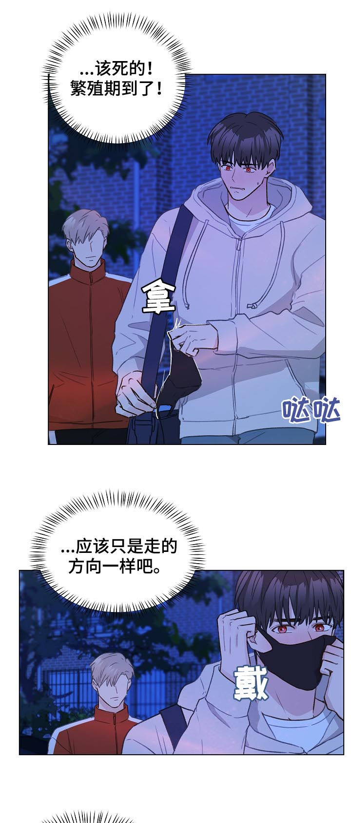 第59章：跟踪16