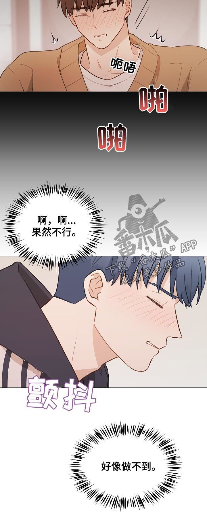 第48章：没法做朋友15