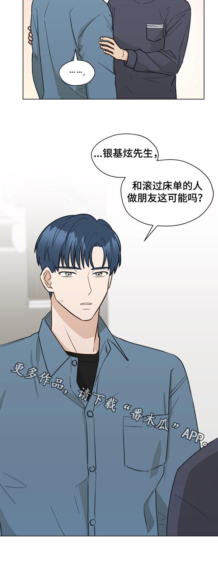 第44章：朋友12